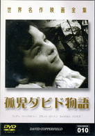 世界名作映画全集（１０）　孤児ダビド物語