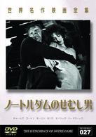 ノートルダムのせむし男