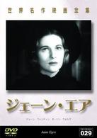 ジェーン・エア