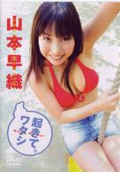 起きて。ワタシ