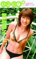 ｓｅ－女　熊田曜子