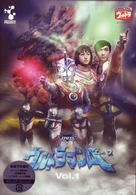 ＤＶＤウルトラマンＡ　Ｖｏｌ．１