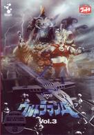 ＤＶＤウルトラマンＡ　Ｖｏｌ．３
