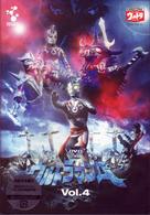 ＤＶＤウルトラマンＡ　Ｖｏｌ．４