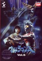 ＤＶＤウルトラマンＡ　Ｖｏｌ．５