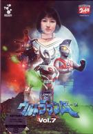 ＤＶＤウルトラマンＡ　Ｖｏｌ．７