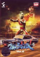 ＤＶＤウルトラマンＡ　Ｖｏｌ．８
