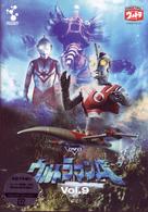 ＤＶＤウルトラマンＡ　Ｖｏｌ．９