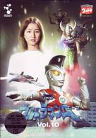 ＤＶＤウルトラマンＡ　Ｖｏｌ．１０