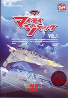 ＤＶＤ　マイティジャック　Ｖｏｌ．１