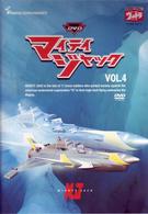 ＤＶＤ　マイティジャック　Ｖｏｌ．４