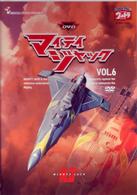 ＤＶＤ　マイティジャック　Ｖｏｌ．６
