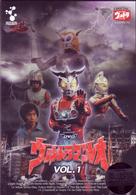 ＤＶＤウルトラマンレオ　Ｖｏｌ．１