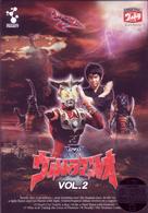 ＤＶＤウルトラマンレオ　Ｖｏｌ．２