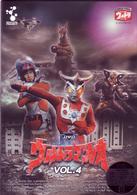 ＤＶＤウルトラマンレオ　Ｖｏｌ．４