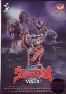 ＤＶＤウルトラマンレオ　Ｖｏｌ．５