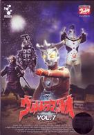 ＤＶＤウルトラマンレオ　Ｖｏｌ．７