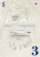 ムーの白鯨　スペシャルリマスターＤＶＤ　Ｖｏｌ．３
