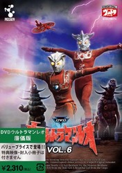 ＤＶＤ　ウルトラマンレオ　Ｖｏｌ．６