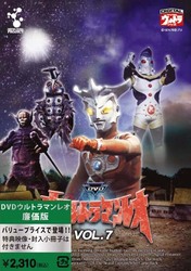 ＤＶＤ　ウルトラマンレオ　Ｖｏｌ．７