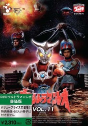 ＤＶＤ　ウルトラマンレオ　Ｖｏｌ．１１