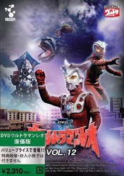 ＤＶＤ　ウルトラマンレオ　Ｖｏｌ．１２