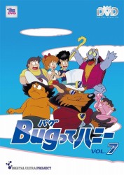 Ｂｕｇってハニー　Ｖｏｌ．７