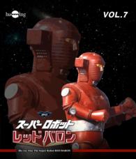 スーパーロボット レッドバロン Ｂｌｕ－ｒａｙ Ｖｏｌ．７ Ｂｌｕ