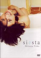 ｓｉｅｓｔａ