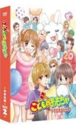 「こどものおもちゃ」　ＤＶＤ－ＢＯＸ　中学生編ＢＯＸ２