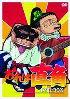 おれは直角　ＤＶＤ－ＢＯＸ