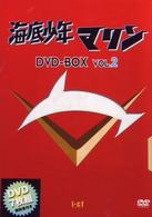 海底少年マリン　ＤＶＤ－ＢＯＸ　２
