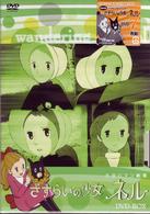 キリン名曲ロマン劇場「さすらいの少女ネル」ＤＶＤ－ＢＯＸ