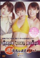 日刊ゲンダイ　Ｃｈａｔ失礼します　ｖｏｌ．１