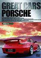 ＧＲＥＡＴ　ＣＡＲＳ　グレイト・カー　Ｖｏｌ．１　ポルシェ