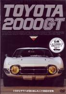 ＴＯＹＯＴＡ　２０００ＧＴ