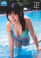 疋田紗也　ＯＮＥ