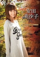 安田美沙子　Ｏｎｅ　ｄａｙ　ｉｎ　ＫＹＯＴＯ