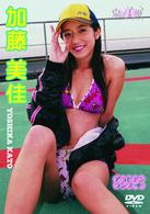 加藤美佳　アラビアンランプ（東京美優）