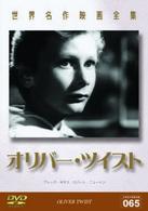 世界名作映画全集６５　オリバー・ツイスト