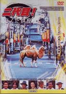 二代目！らくだ銀座