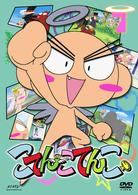 こてんこてんこ　第７巻