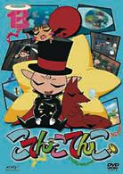 こてんこてんこ　第１３巻