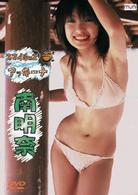 南明奈　スマイル×２　アッキーナ