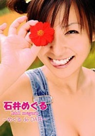 めぐる　ｄｅ　ＤＡＴＥ ＵＭＤ　Ｖｉｄｅｏ