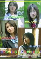 ＧＲＯＷＩＮＧ　ＵＰ　オムニバス！