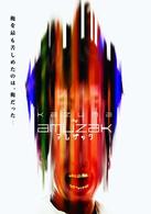 ＫＡＺＵＭＡ≒ＡＭＵＺＡＫ　～アムザック～