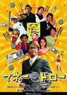 マネードロー　ニコニコファイナンス
