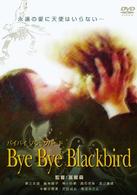 Ｂｙｅ　Ｂｙｅ　Ｂｌａｃｋｂｉｒｄ