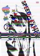 ＳＰＥＥＤ　ＧＲＡＰＨＥＲ　ディレクターズカット版　Ｖｏｌ．２【初回限定版】